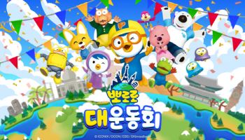 그라비티 '뽀로로 대운동회' 닌텐도 스위치 출시