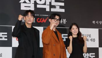 "목표는 200만"… '삼악도', 색다른 K오컬트 미스터리 탄생(종합)