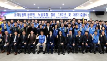 과기정통부 노조  6기 출범…통신3사 노조위원장도 ‘연대’ 한자리에