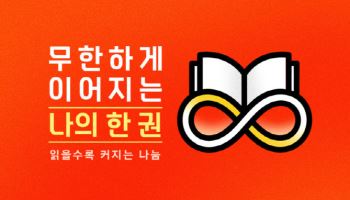 "고객이 책 사면 기부"… 쿠팡, 지역대상 도서기부 캠페인