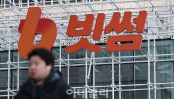 “온체인도 고객자산 분리”…與, 빗썸 사태 재발방지법 추진
