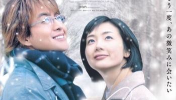 욘사마가 돌아왔다… '겨울연가', 오늘 일본서 영화로 개봉