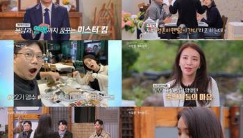 '나솔사계', 22기 상철·백합→28기 영수·튤립 최종 2커플 탄생