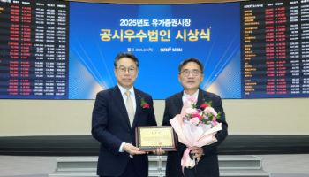 대한항공, 2025 유가증권시장 공시우수법인 선정
