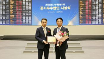 ㈜한화, 유가증권시장 공시우수법인 선정