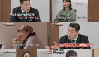 '이숙캠' 시댁서 폭행 당한 아내…서장훈 "나라면 차 세웠다"