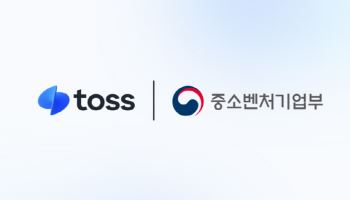 토스, 뷰티 소상공인 300개사 집중 육성한다…중기부 ‘TOPS’ 수행기관 선정