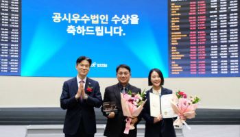 헥토파이낸셜, ‘2025년 코스닥시장 공시우수법인’ 선정