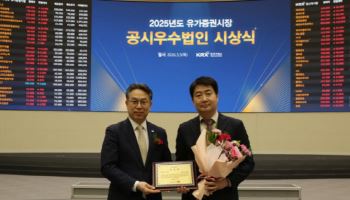 한화시스템, '2025년 영문공시우수법인' 선정