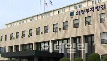 의정부지검, 선관위·경찰과 지방선거 대비태세 돌입
