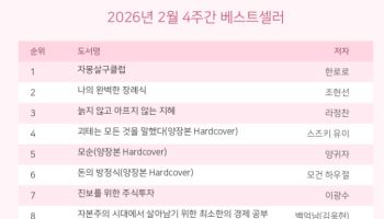 ‘자몽살구클럽’ 2주 연속 1위…영화·OTT 영향에 고전 역주행