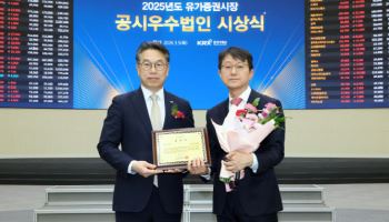 GS건설, 거래소 공시우수법인 선정