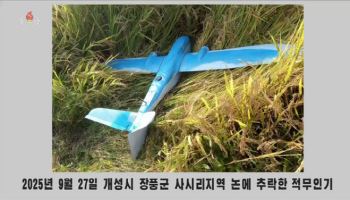 경찰, '北 무인기 침투' 민간인 3명 검찰 송치
