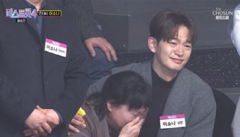 '미스트롯4' 진 이소나 남편, 배우 강상준이었다
