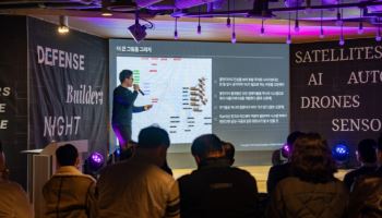 K-Defense 생태계 첫걸음… 국방 스타트업·군·투자자 200명 한자리에 모였다