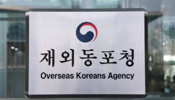 국내 청년 33명, 해외 12개국 동포기업에 파견