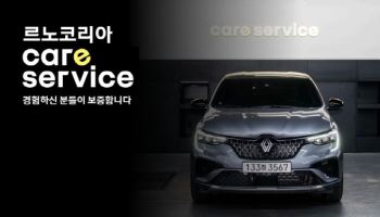 르노코리아 '프리미엄 엔진오일 교체 혜택 캠페인' 실시