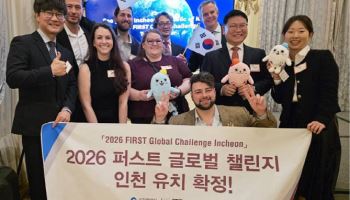 인천시, 세계 청소년 로봇공학 대회 유치...10월7~10일 개최