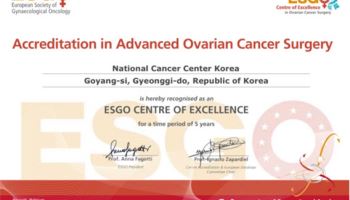 국립암센터, 진행성 난소암 수술 'ESGO 국제 우수센터' 인증
