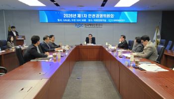 해진공, 외부서 인권침해 조사한다…2차 피해 원천차단