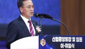 고영철 신협중앙회장 취임…“현장형 회장 되겠다”