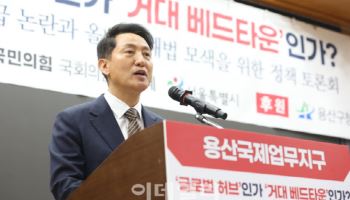 오세훈 “용산 주택공급 1만가구 무리…6000가구 가장 안정적”