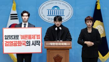 범여권, 野 청년 영입인재 규탄…"미래 아닌 '젊은 극우'"
