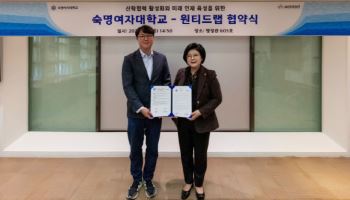 AI 인재 키운다…원티드랩, 숙명여대와 취업 프로젝트 협력