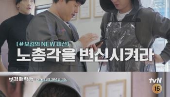정지훈 "여기 속아서 온 것 같아"…'보검 매직컬' 일일 알바 출격