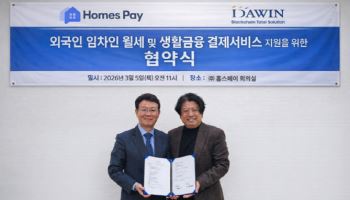 다윈KS, 스테이블코인 ‘외국인 월세 결제’ 추진