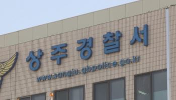 “남편이 아내 살해 후 자해…지인까지” 공터서 벌어진 참극
