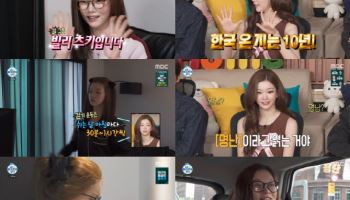 '나혼산' 빌리 츠키, 묵은지 김치찜 만들기도 척척