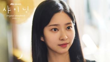 로시, '샤이닝' 두번째 OST 주자… '네게 뛰는중' 음원 발매