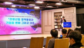 AI 시대, 관광 스타트업·벤처가 관광 산업 고도화 주도