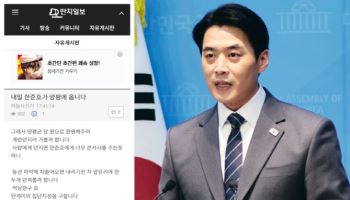 딴지일보에 올라온 '한준호 테러 예고글'...친명 커뮤니티 '발칵'