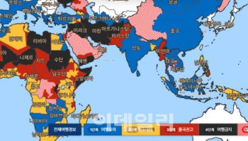 외교부, 아제르바이잔 일부 지역 ‘특별여행주의보’