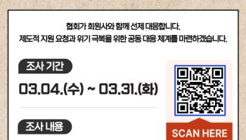 중동 전운에 관광업계 ‘비상’… 서울시관광협회, 선제적 대응 체계 가동