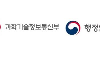 과기정통부·행안부, 범정부 AX 지원체계 본격 가동