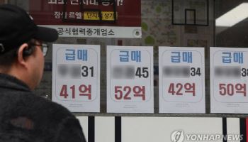 강남권 고가 아파트부터 꺾여…서울 마이너스 지역 확산할까