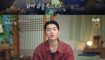 강남, '방과후 태리쌤' 세 번째 선생님으로 합류