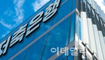 "증시 자금 잡아라"…저축은행 예금 금리 ‘꿈틀’