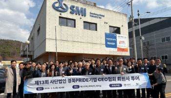 경북PRIDE기업 CEO협회, 회원사 SD넥스피어 투어