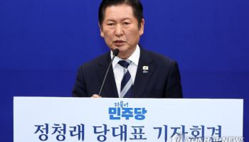 물 건너간 대전-충남·TK 통합…與정청래 "국힘, 지선서 심판받을 것"