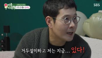 51세 이민우, '열애 중' 깜짝 고백…"결혼 가능성 열어놔" (미우새)