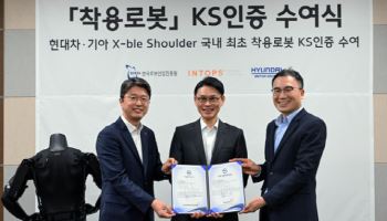 현대차·기아, ‘엑스블 숄더’ 국내 최초 KS 인증 획득