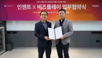 비즈플레이, 인젠트와 전략적 업무 협약 체결