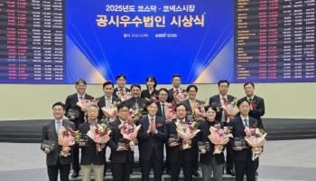 NHN KCP, 한국거래소 ‘2025년 코스닥시장 공시우수법인’ 선정