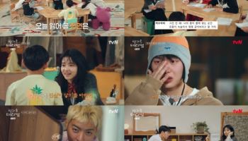'방과후 태리쌤' 김태리·최현욱의 성장기…배역 배정 후 눈물