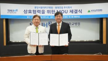 분당서울대병원, 현대건설과 ‘헬스케어 플랫폼 개발’ 업무협약
