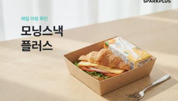 스파크플러스, 공유오피스 입주사 대상 '조식 구독 서비스' 출시